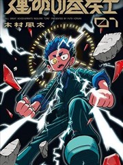 宇佐见秋彦形象